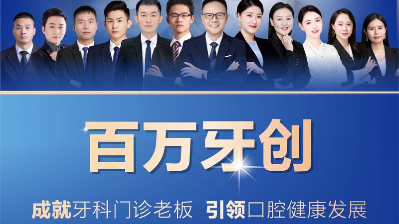 烤瓷牙与核磁共振：拆牙，还是不拆？**