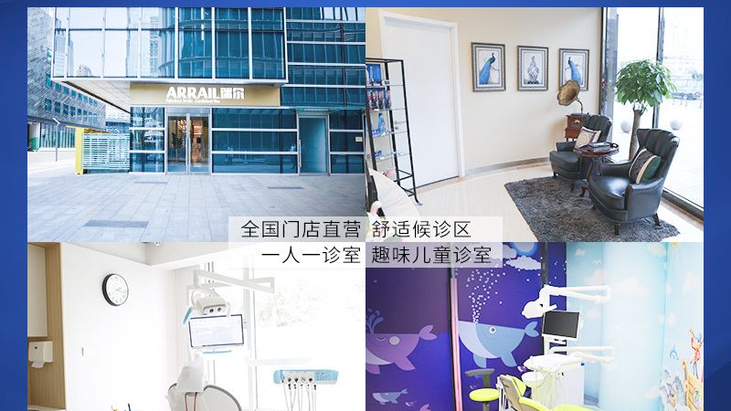 儿童看牙科，家长必知的四大注意事项**